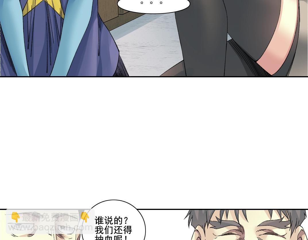 我打造了長生俱樂部 - 第245話 飛嘍～！！！！！！！！(1/2) - 5