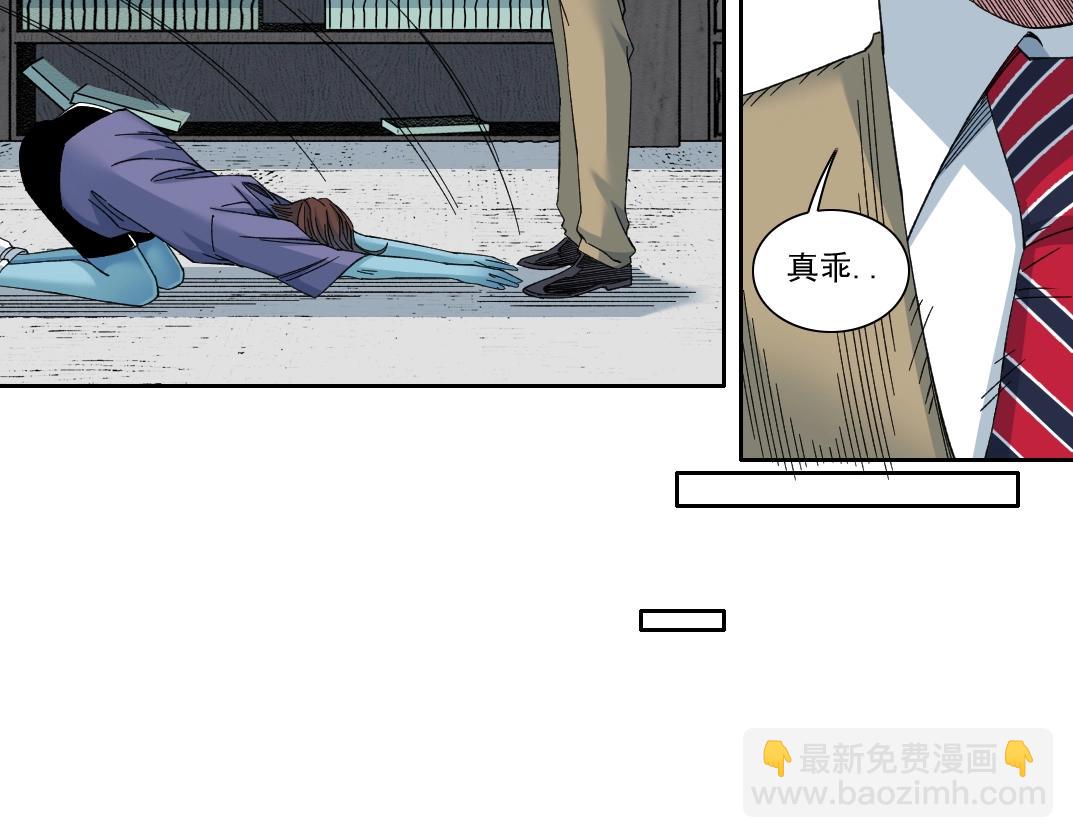 我打造了長生俱樂部 - 第245話 飛嘍～！！！！！！！！(1/2) - 3