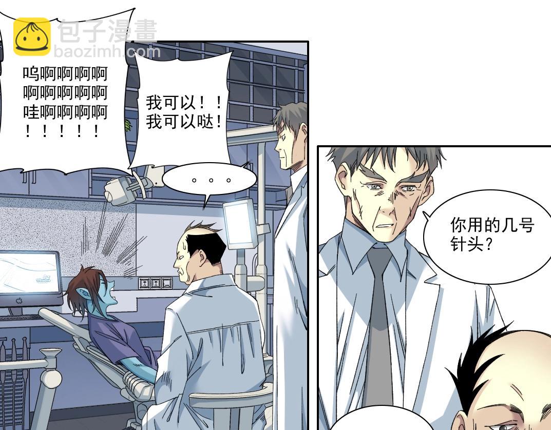 我打造了長生俱樂部 - 第245話 飛嘍～！！！！！！！！(1/2) - 6