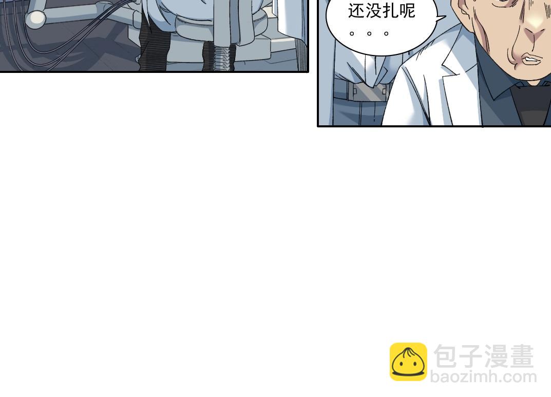 我打造了長生俱樂部 - 第245話 飛嘍～！！！！！！！！(1/2) - 7