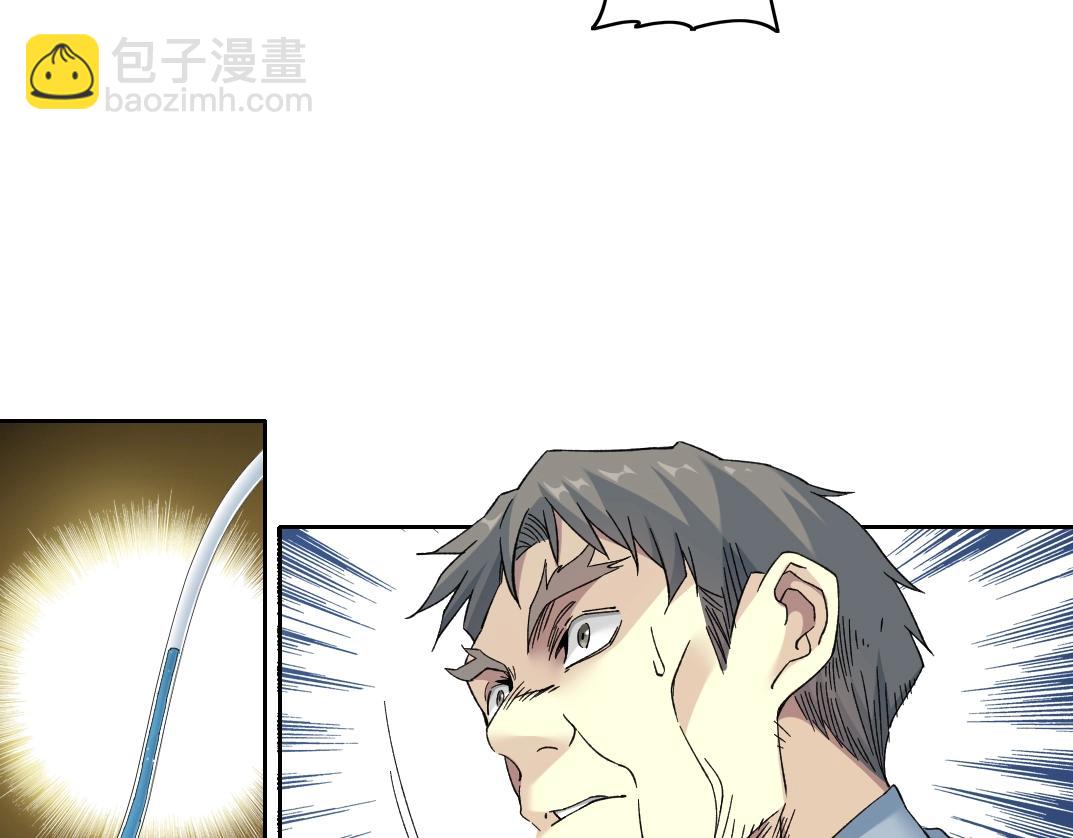 我打造了長生俱樂部 - 第245話 飛嘍～！！！！！！！！(1/2) - 1