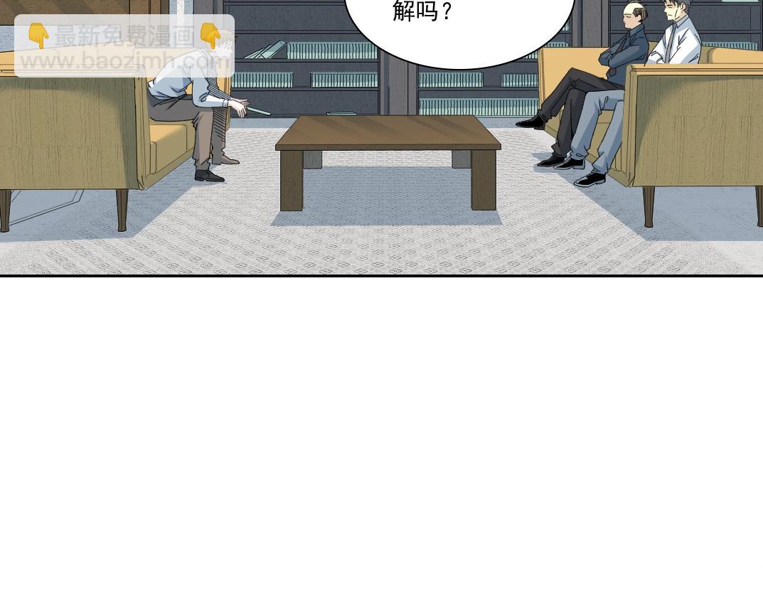 我打造了長生俱樂部 - 第245話 飛嘍～！！！！！！！！(1/2) - 4