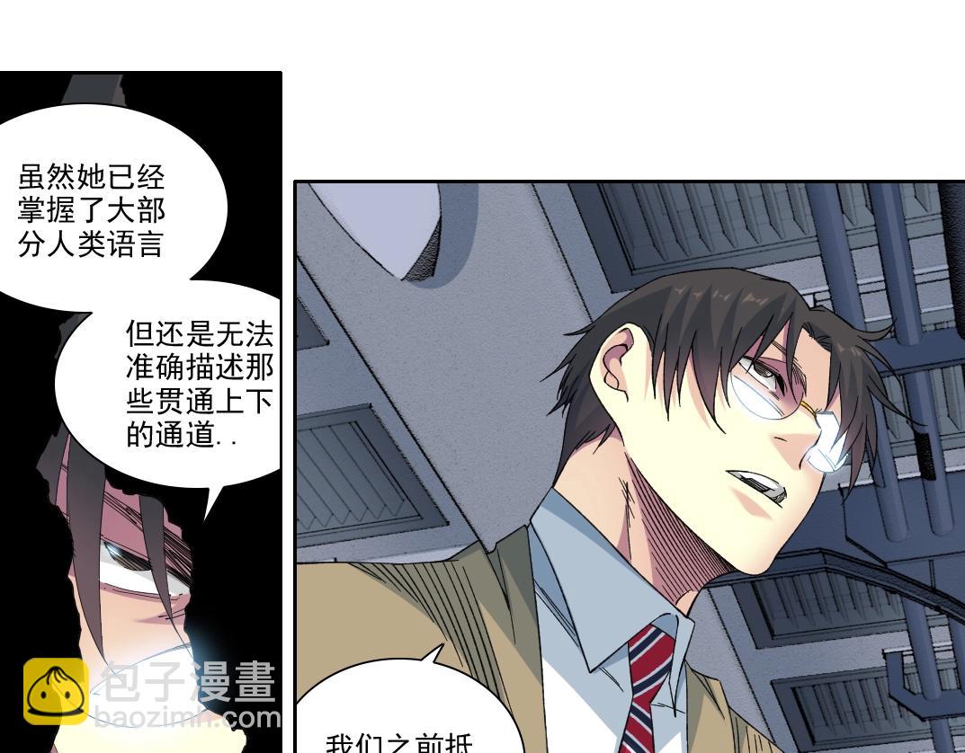 我打造了長生俱樂部 - 第245話 飛嘍～！！！！！！！！(1/2) - 8