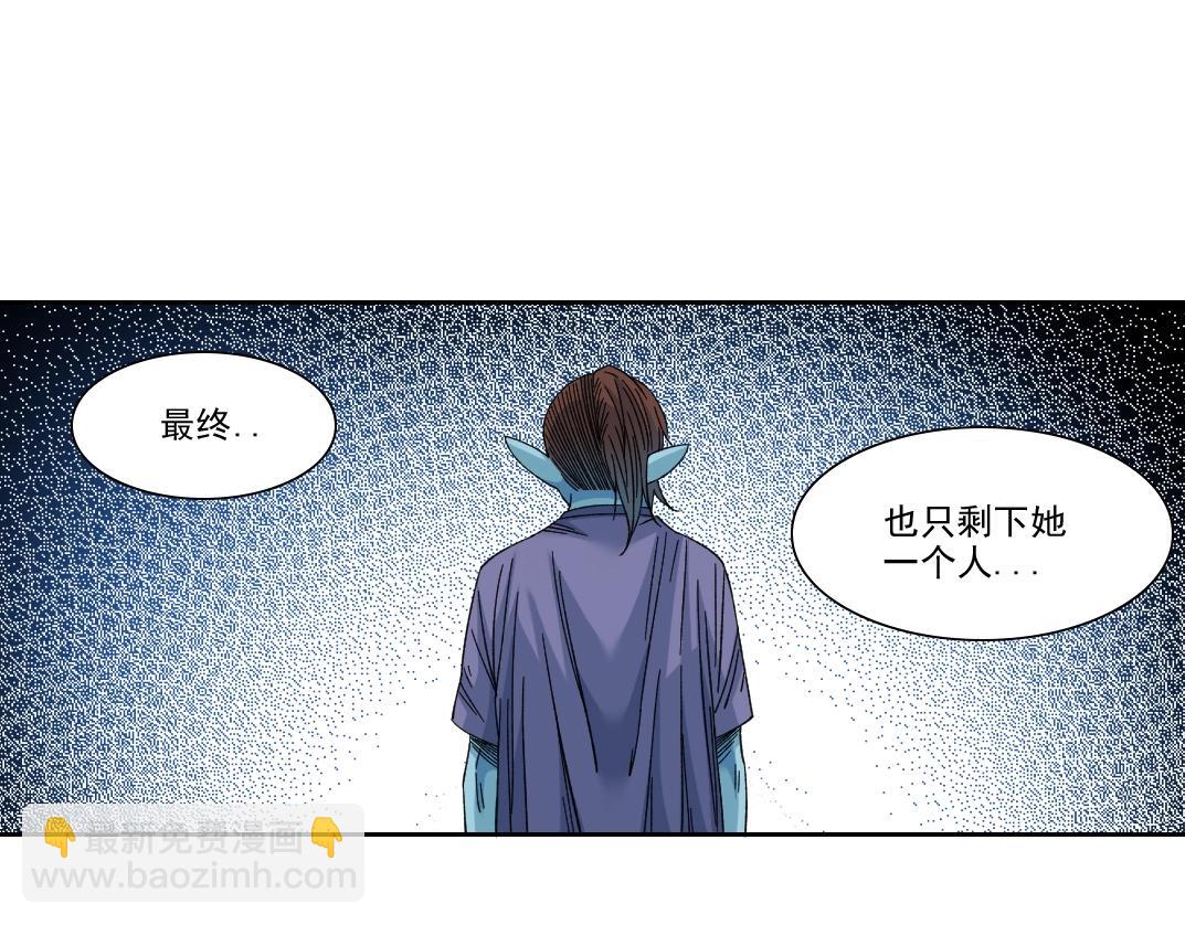 我打造了長生俱樂部 - 第245話 飛嘍～！！！！！！！！(1/2) - 3