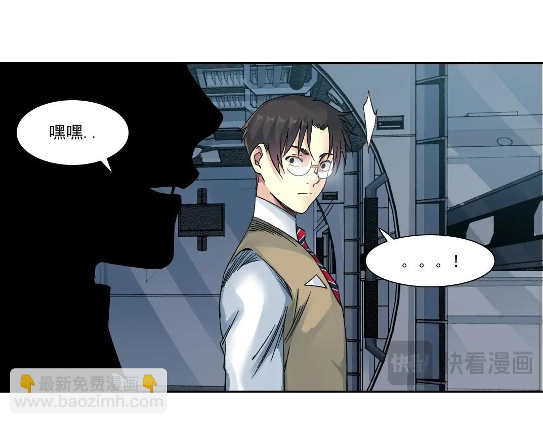 我打造了長生俱樂部 - 第245話 飛嘍～！！！！！！！！(1/2) - 7