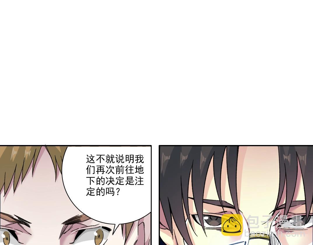 我打造了長生俱樂部 - 第245話 飛嘍～！！！！！！！！(1/2) - 8