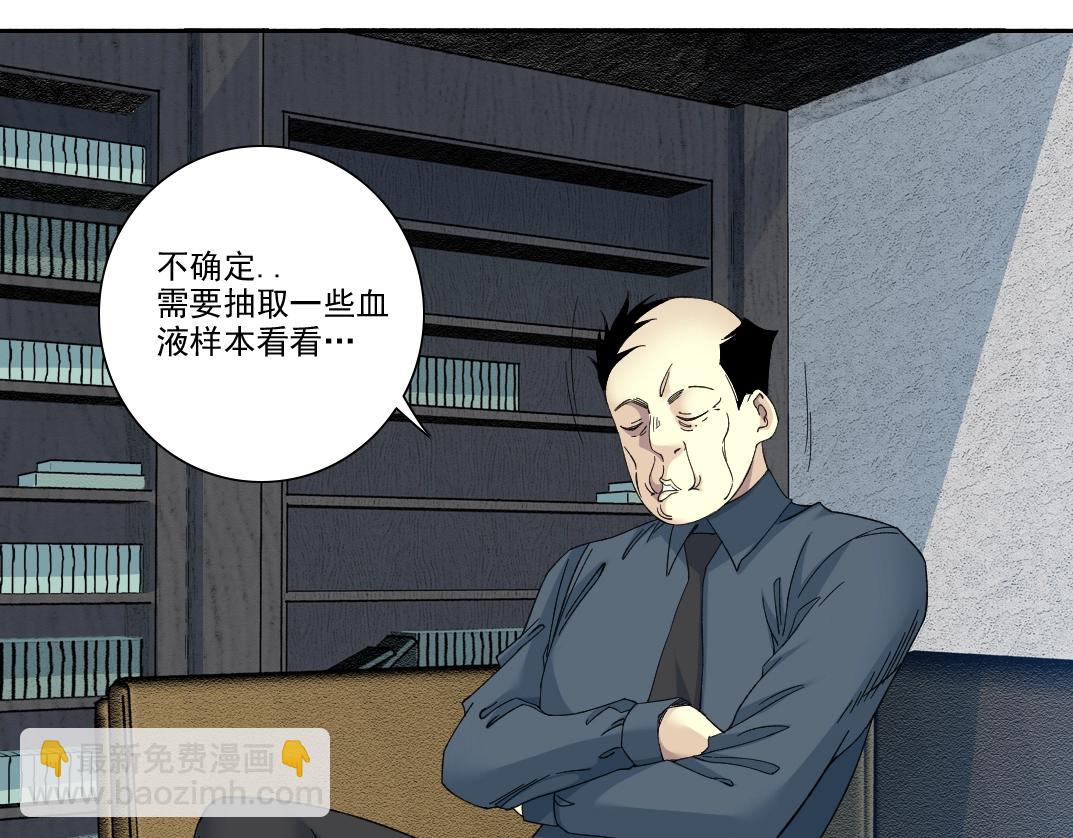 我打造了長生俱樂部 - 第245話 飛嘍～！！！！！！！！(1/2) - 5