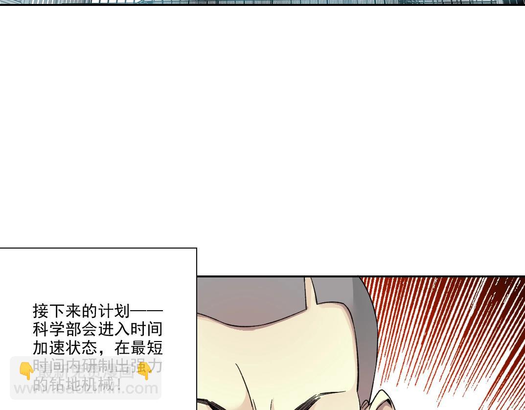 我打造了長生俱樂部 - 第245話 飛嘍～！！！！！！！！(2/2) - 5