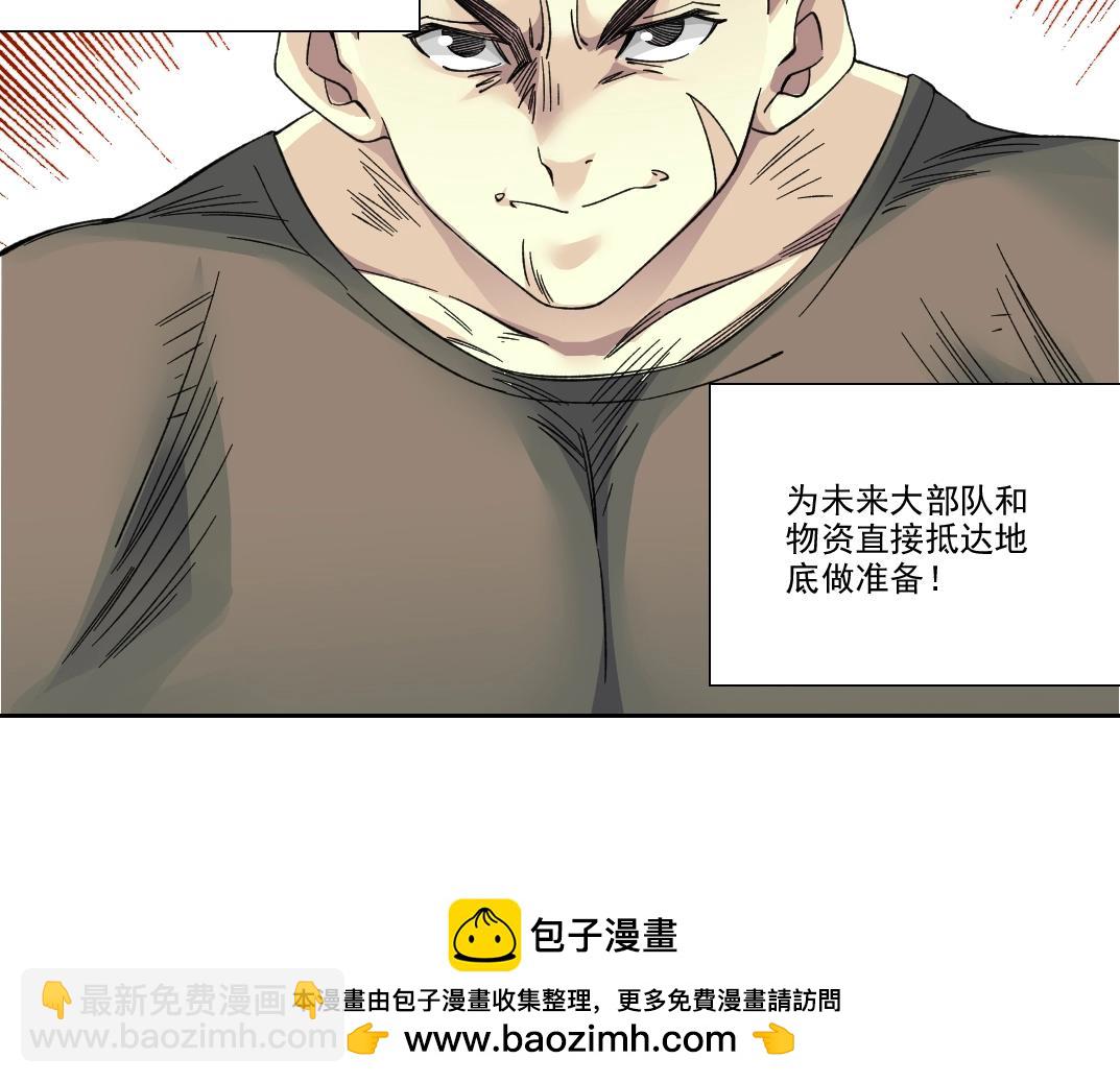 我打造了長生俱樂部 - 第245話 飛嘍～！！！！！！！！(2/2) - 1