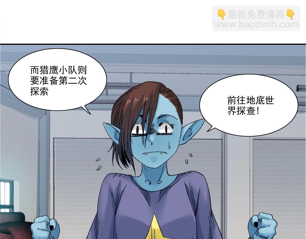 我打造了長生俱樂部 - 第245話 飛嘍～！！！！！！！！(2/2) - 3