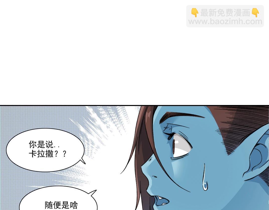 我打造了長生俱樂部 - 第245話 飛嘍～！！！！！！！！(2/2) - 1