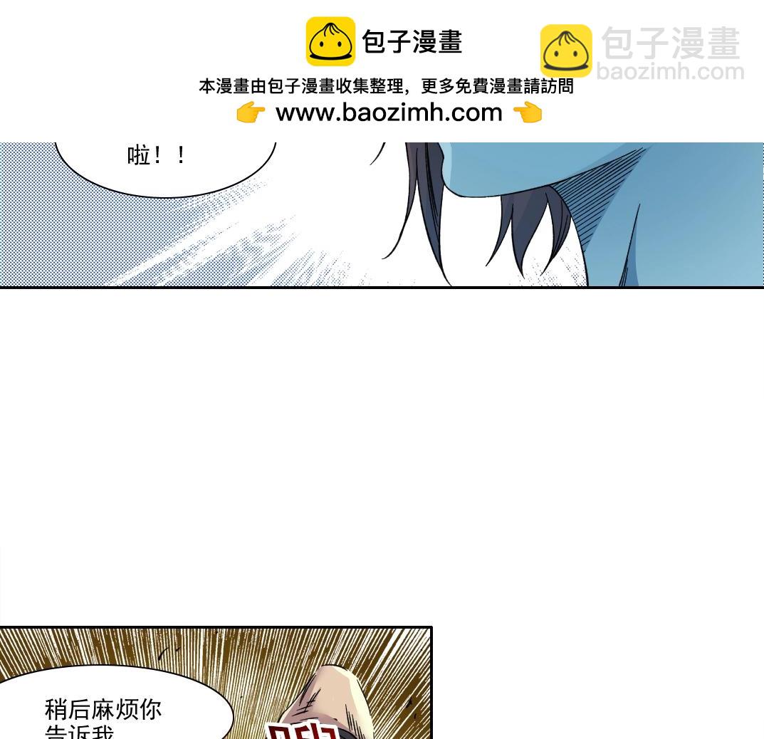 我打造了長生俱樂部 - 第245話 飛嘍～！！！！！！！！(2/2) - 2