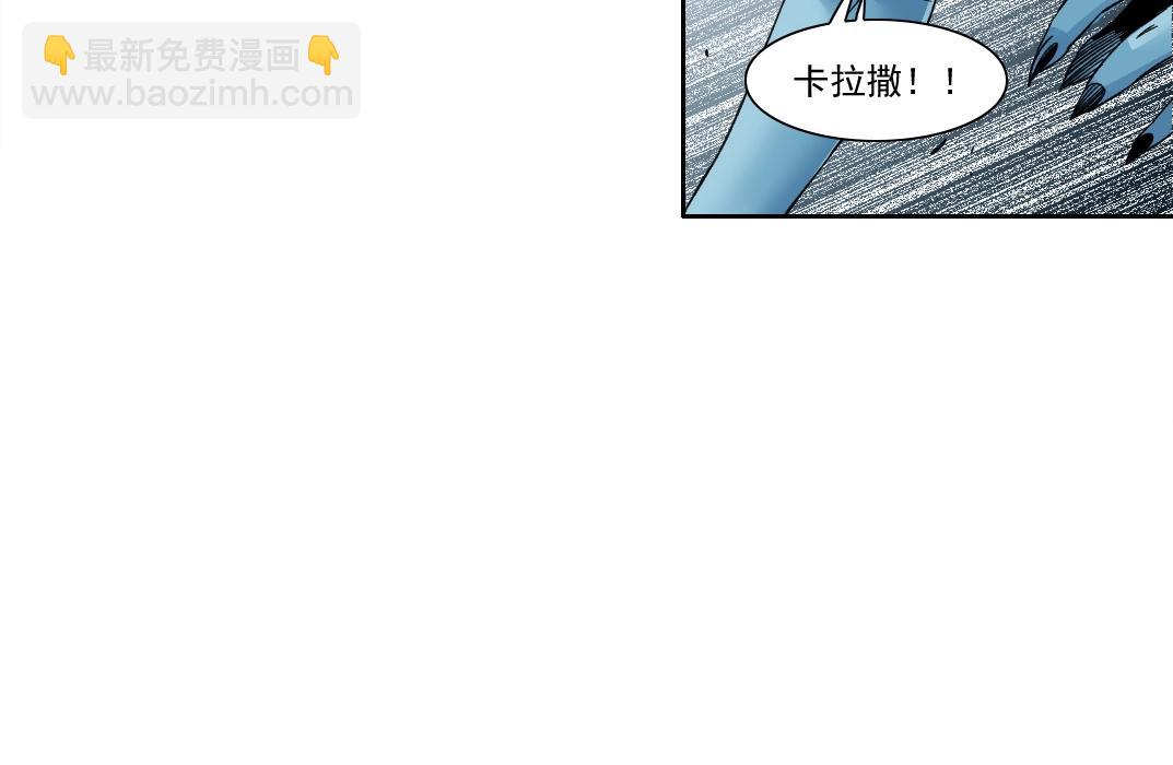 我打造了長生俱樂部 - 第245話 飛嘍～！！！！！！！！(2/2) - 4