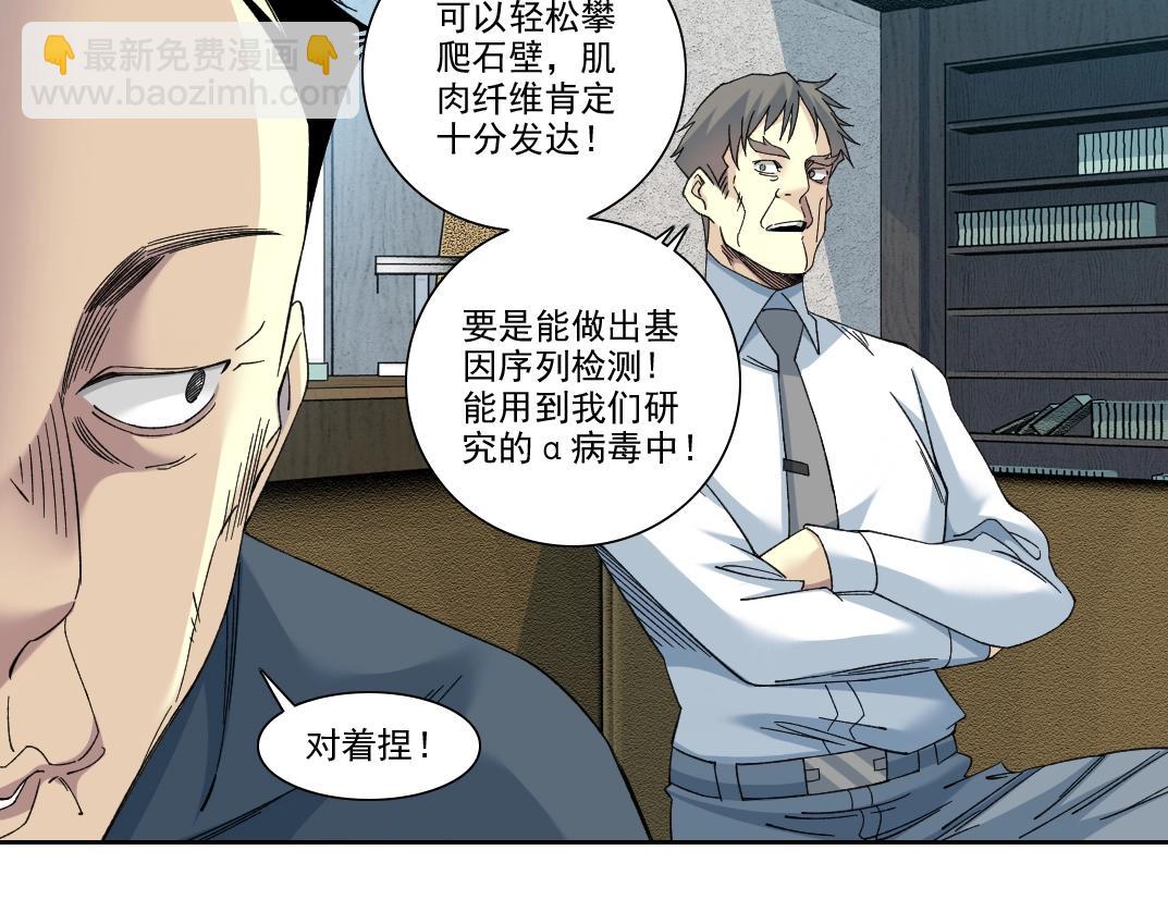 我打造了長生俱樂部 - 第245話 飛嘍～！！！！！！！！(1/2) - 7