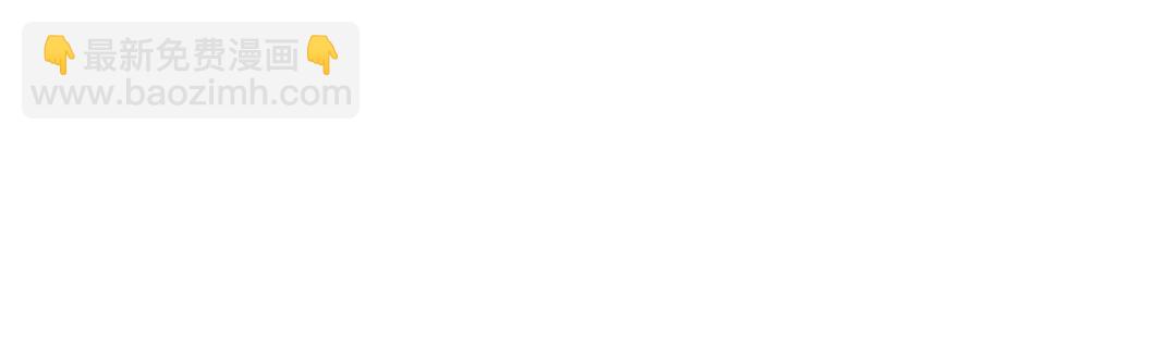 我打造了長生俱樂部 - 第245話 飛嘍～！！！！！！！！(1/2) - 8