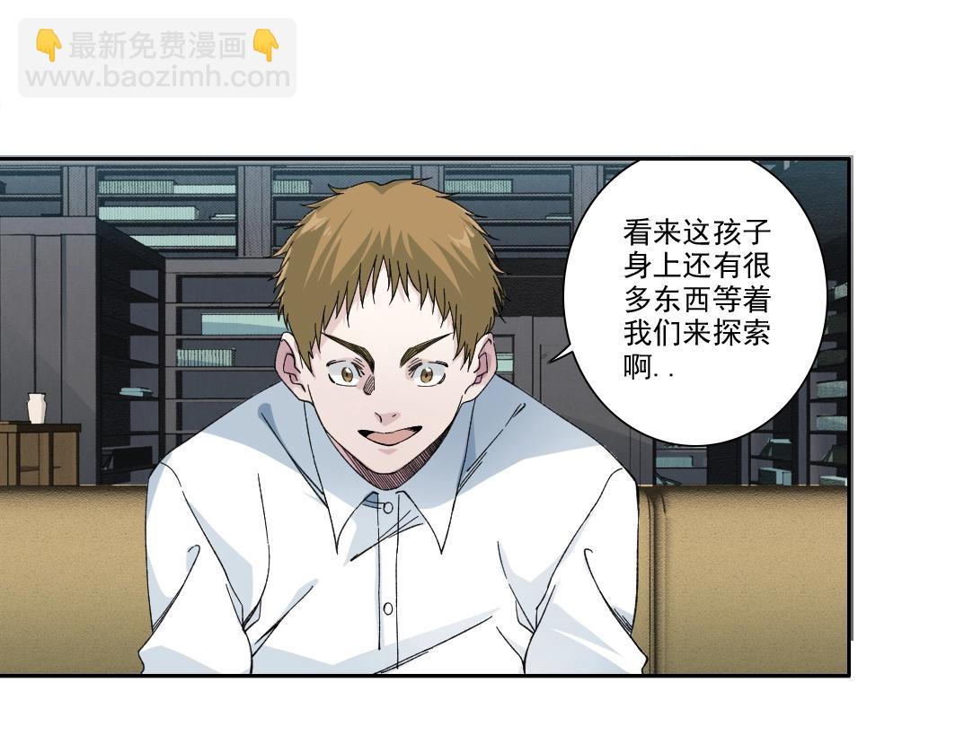 我打造了長生俱樂部 - 第245話 飛嘍～！！！！！！！！(1/2) - 1