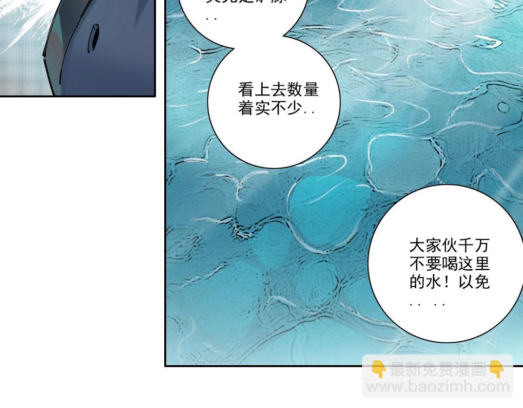 我打造了長生俱樂部 - 第247話 你可以呼吸(1/2) - 2