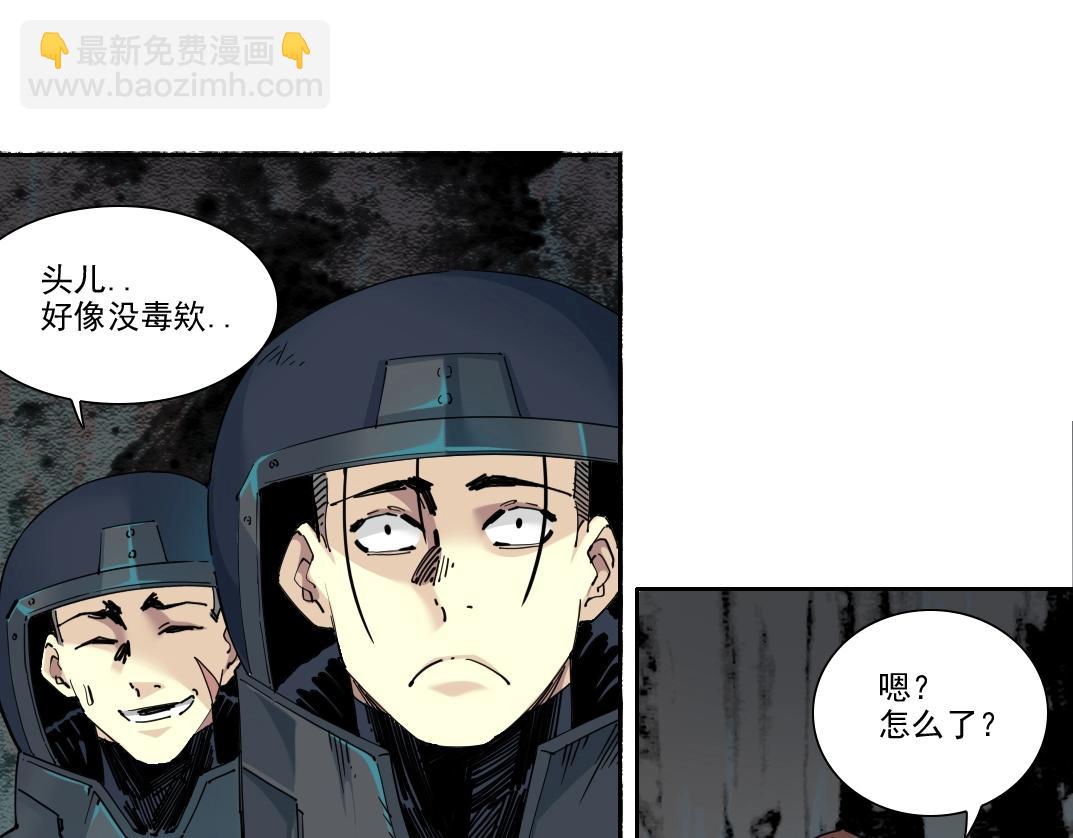 我打造了長生俱樂部 - 第247話 你可以呼吸(1/2) - 7