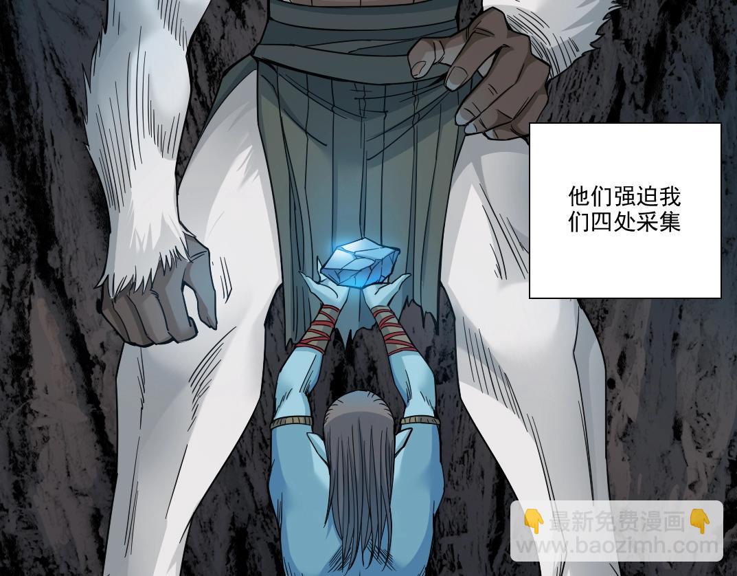 我打造了長生俱樂部 - 第247話 你可以呼吸(1/2) - 4