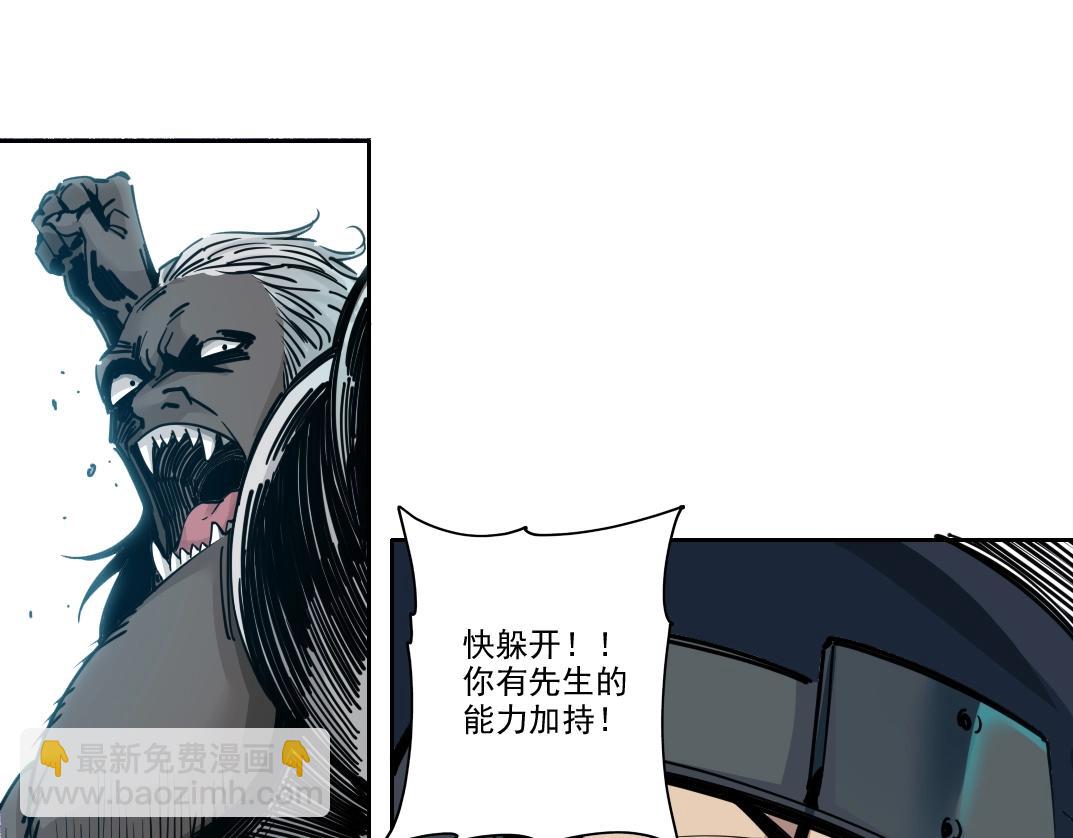 我打造了長生俱樂部 - 第247話 你可以呼吸(1/2) - 7