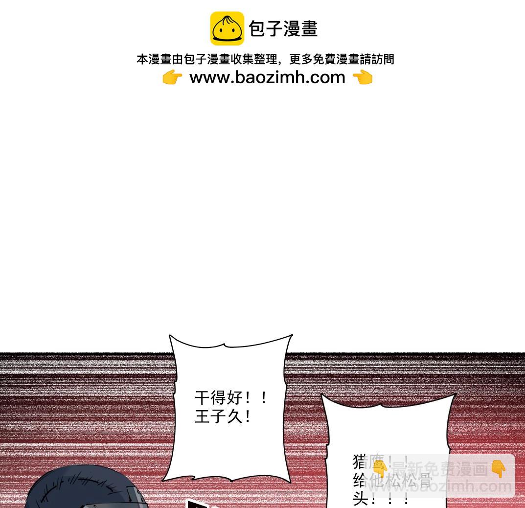 我打造了長生俱樂部 - 第247話 你可以呼吸(2/2) - 5