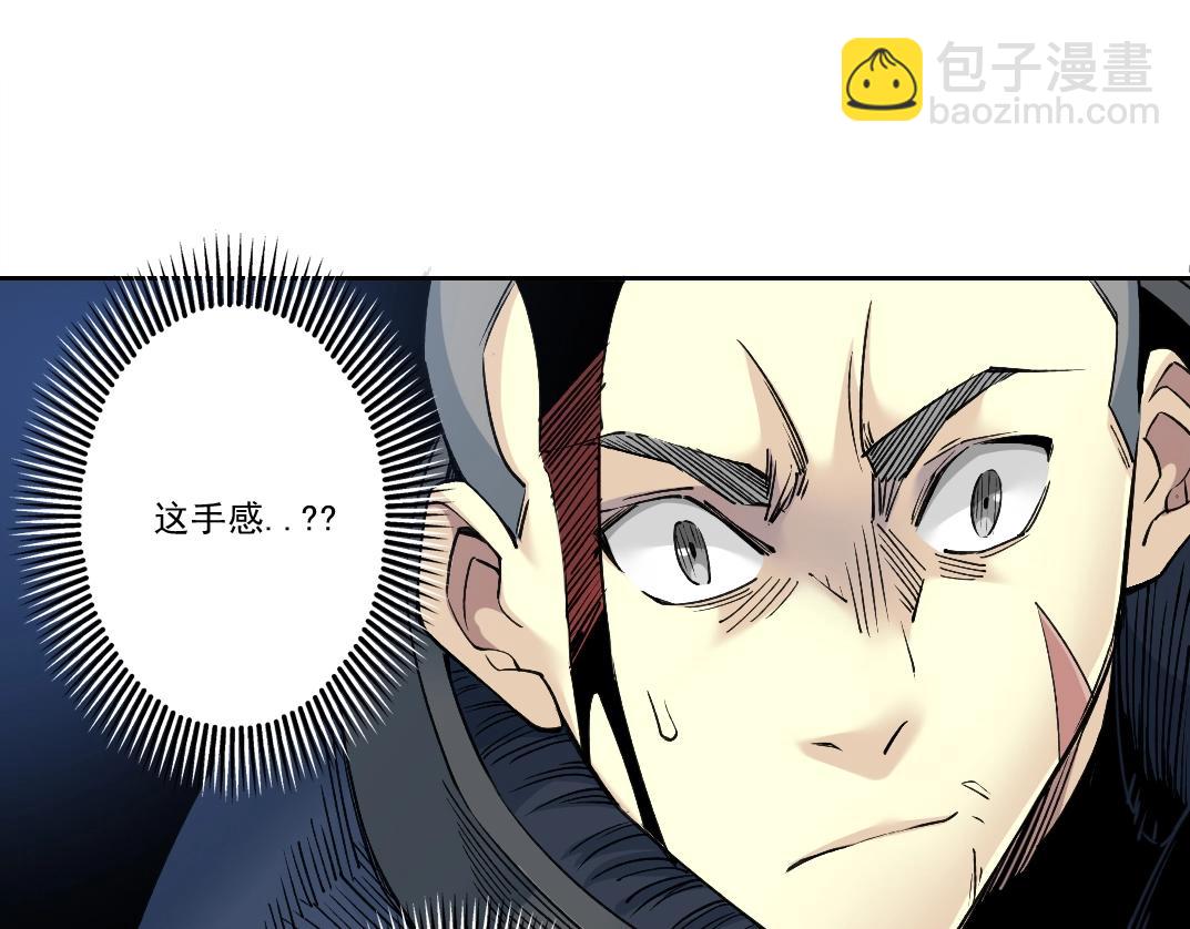 我打造了長生俱樂部 - 第248話 弱點(1/2) - 4