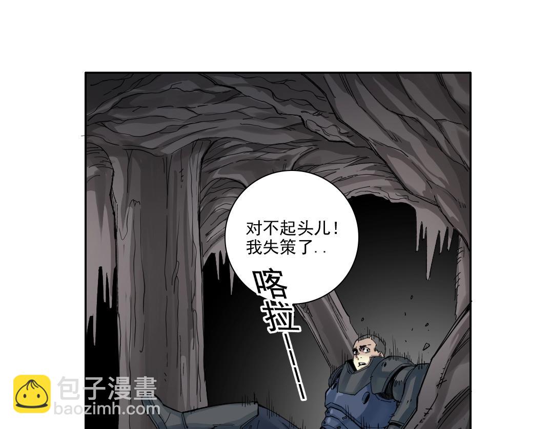 我打造了長生俱樂部 - 第248話 弱點(1/2) - 5