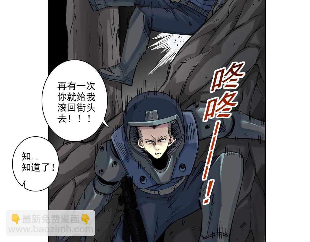 我打造了長生俱樂部 - 第248話 弱點(1/2) - 6