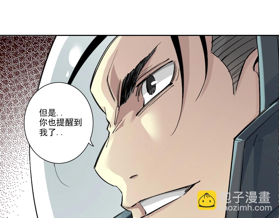 我打造了長生俱樂部 - 第248話 弱點(1/2) - 8