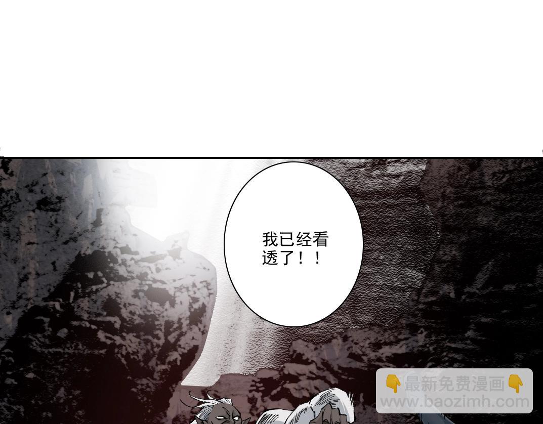 我打造了長生俱樂部 - 第248話 弱點(1/2) - 3