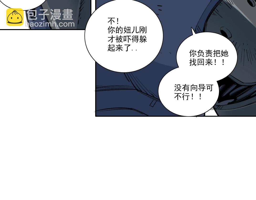 我打造了長生俱樂部 - 第248話 弱點(1/2) - 8