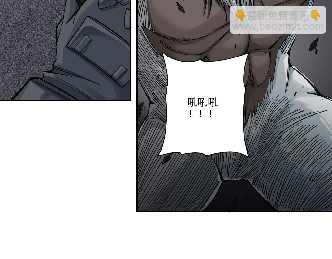 我打造了長生俱樂部 - 第248話 弱點(1/2) - 5