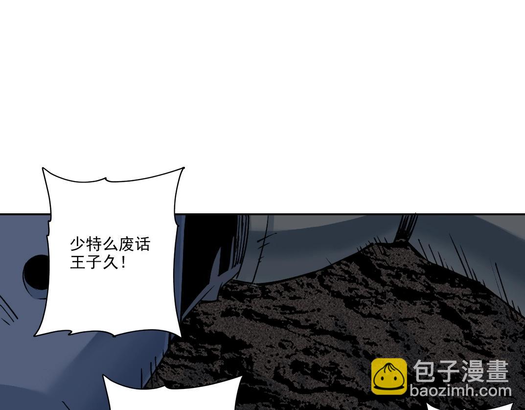 我打造了長生俱樂部 - 第248話 弱點(2/2) - 5