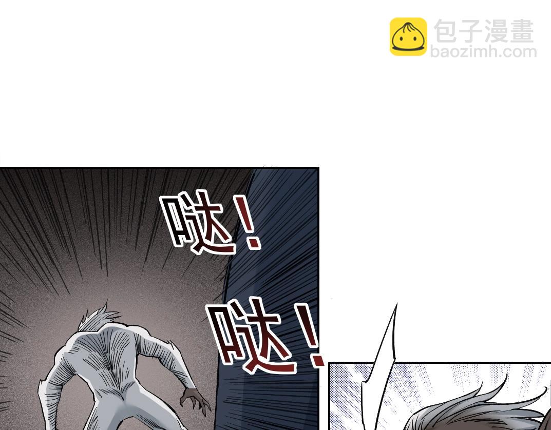 我打造了長生俱樂部 - 第248話 弱點(2/2) - 1