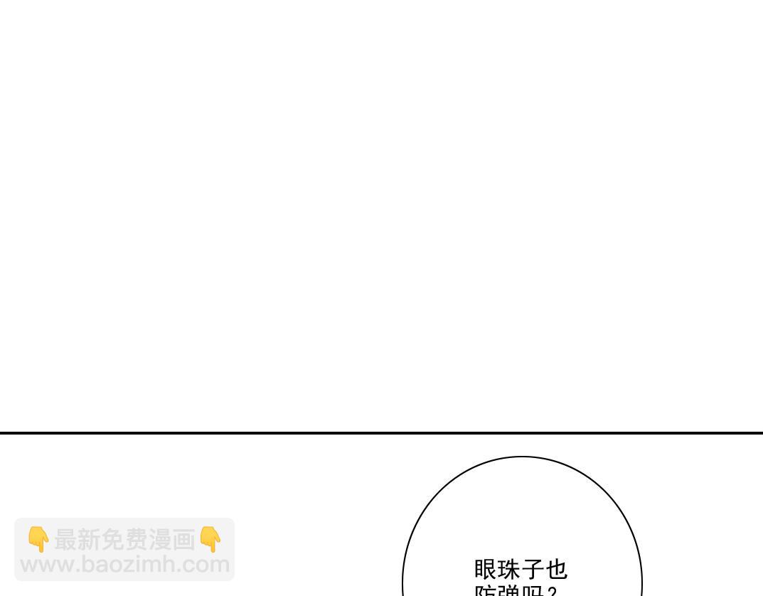 我打造了長生俱樂部 - 第248話 弱點(2/2) - 6