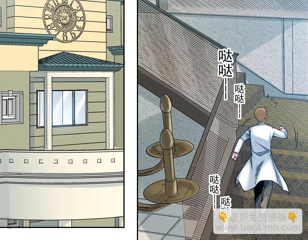 我打造了長生俱樂部 - 第248話 弱點(2/2) - 2