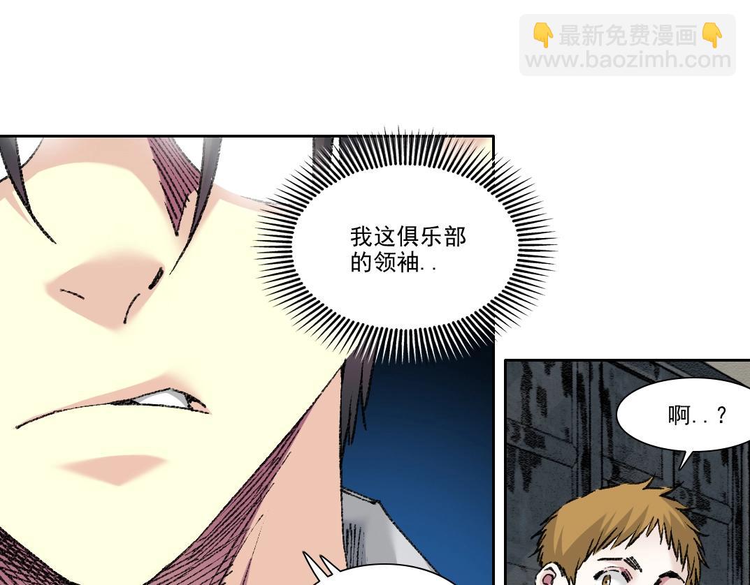 我打造了長生俱樂部 - 第250話 信念(1/2) - 3