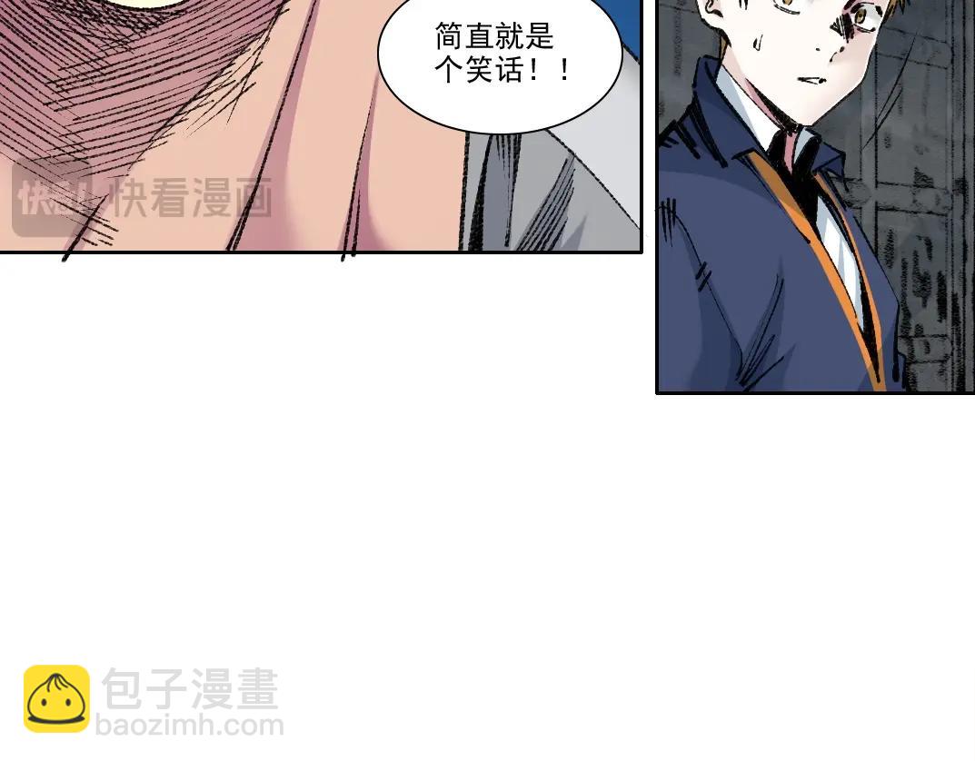 我打造了長生俱樂部 - 第250話 信念(1/2) - 4