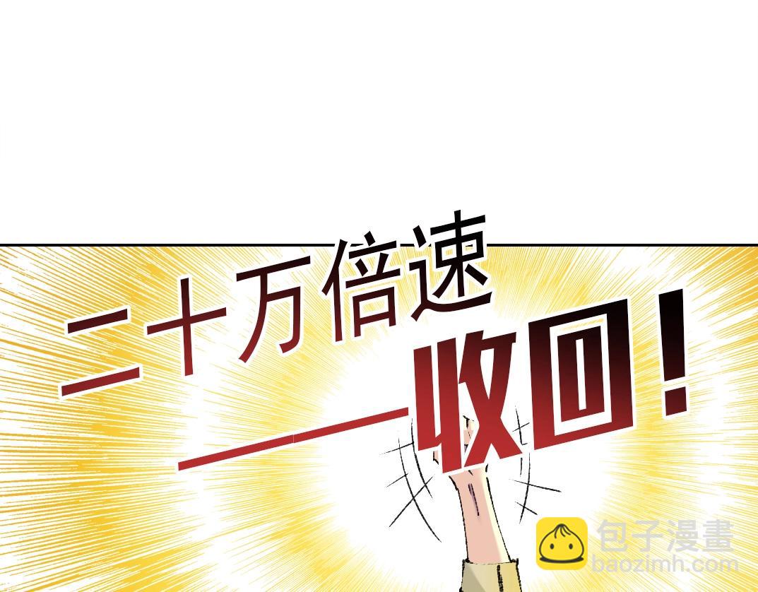 我打造了長生俱樂部 - 第250話 信念(1/2) - 5