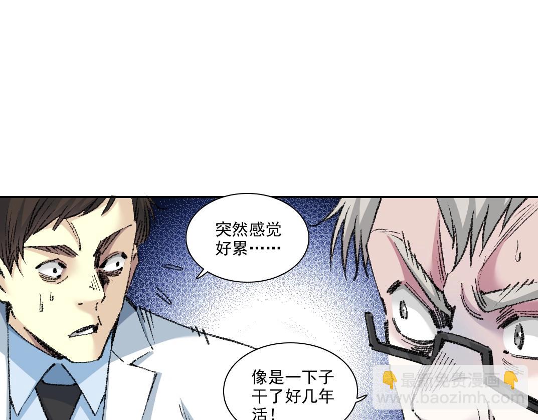 我打造了長生俱樂部 - 第250話 信念(1/2) - 1