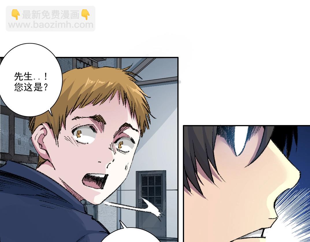 我打造了長生俱樂部 - 第250話 信念(1/2) - 5