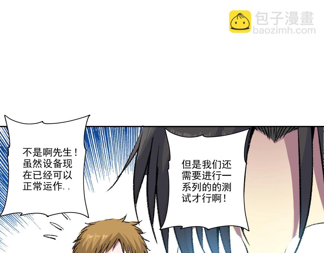 我打造了長生俱樂部 - 第250話 信念(1/2) - 7