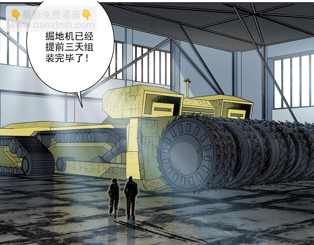 我打造了長生俱樂部 - 第250話 信念(1/2) - 3