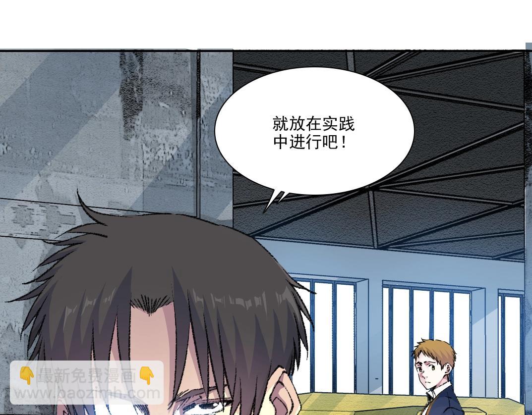 我打造了長生俱樂部 - 第250話 信念(1/2) - 7