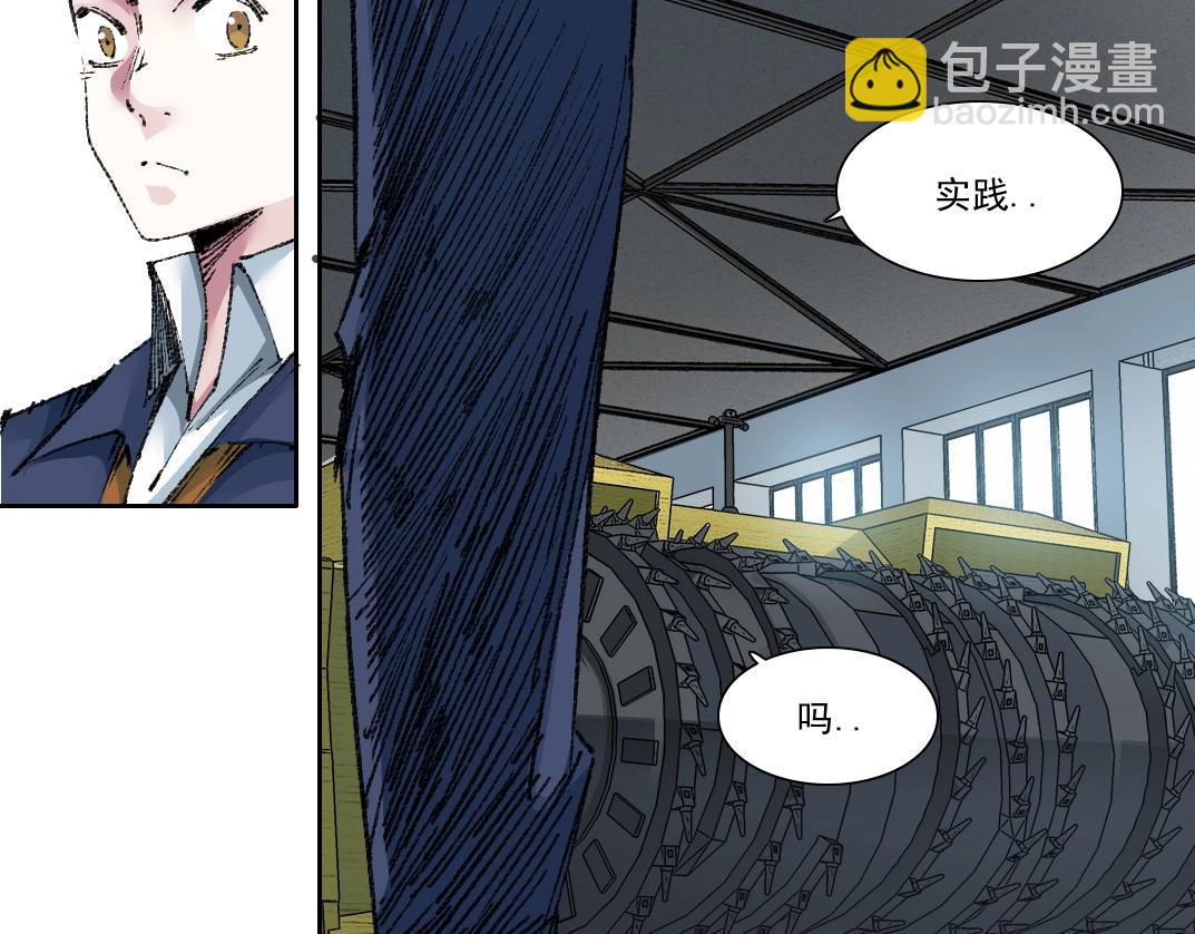 我打造了長生俱樂部 - 第250話 信念(1/2) - 2