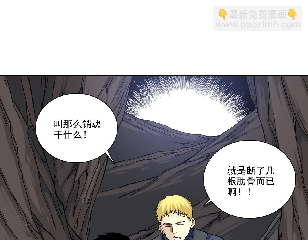 我打造了長生俱樂部 - 第250話 信念(1/2) - 8