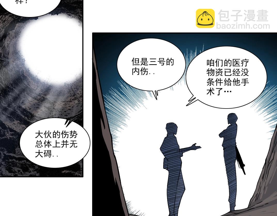 我打造了長生俱樂部 - 第250話 信念(1/2) - 1