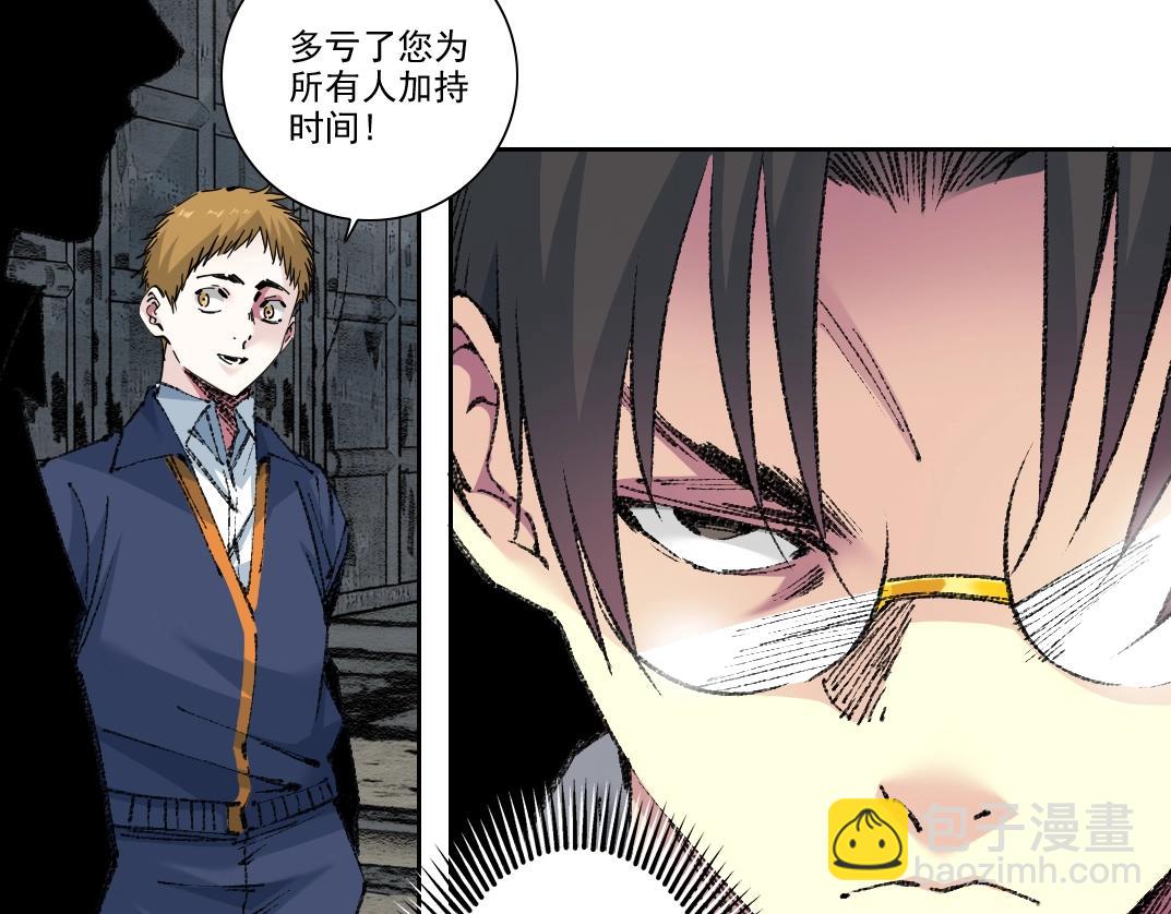 我打造了長生俱樂部 - 第250話 信念(1/2) - 5