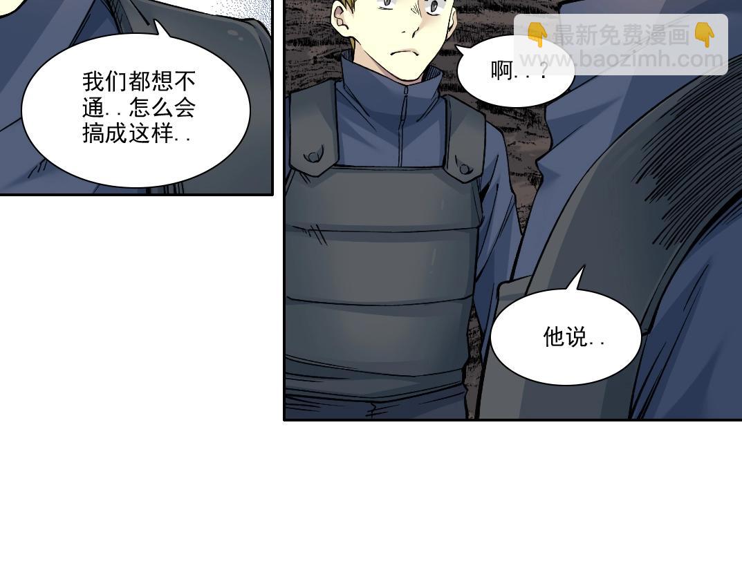 我打造了長生俱樂部 - 第250話 信念(2/2) - 3