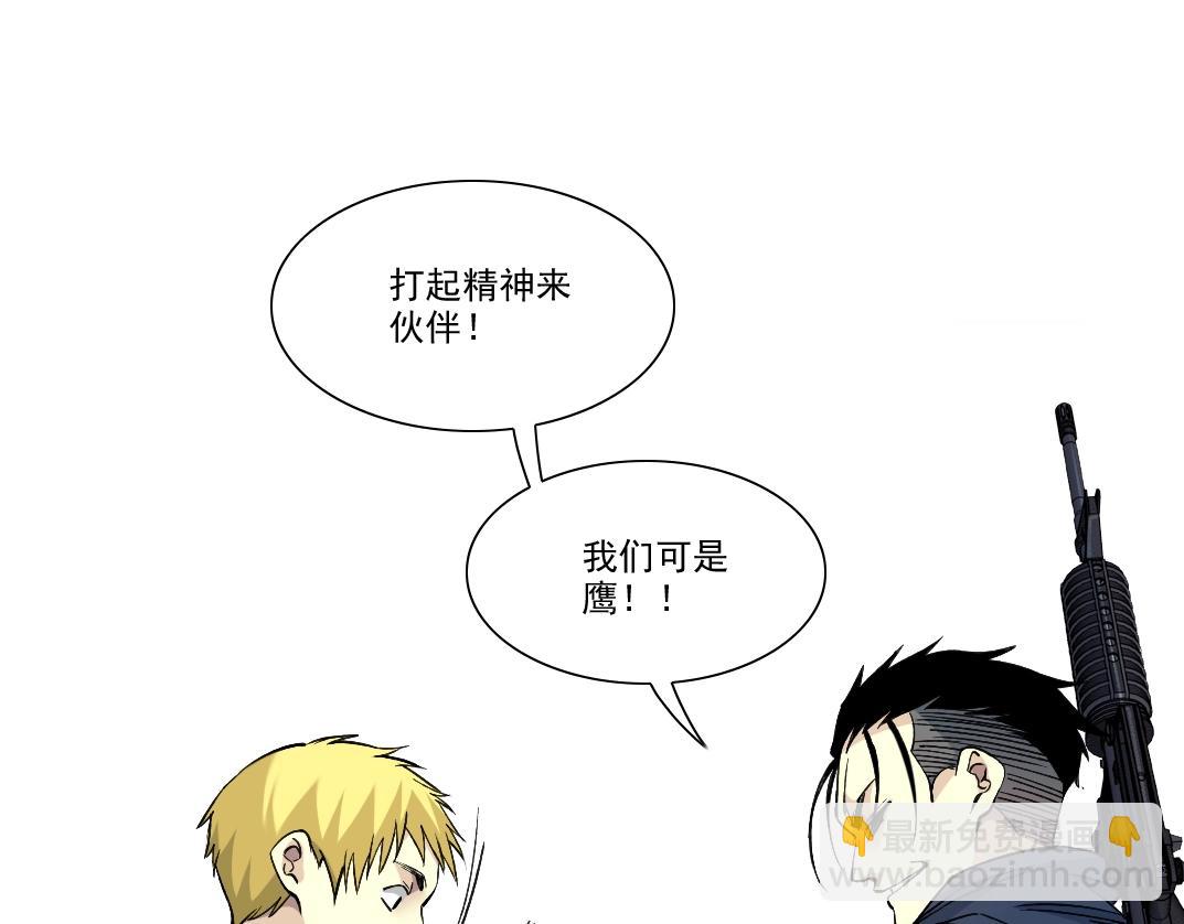 我打造了長生俱樂部 - 第250話 信念(2/2) - 1